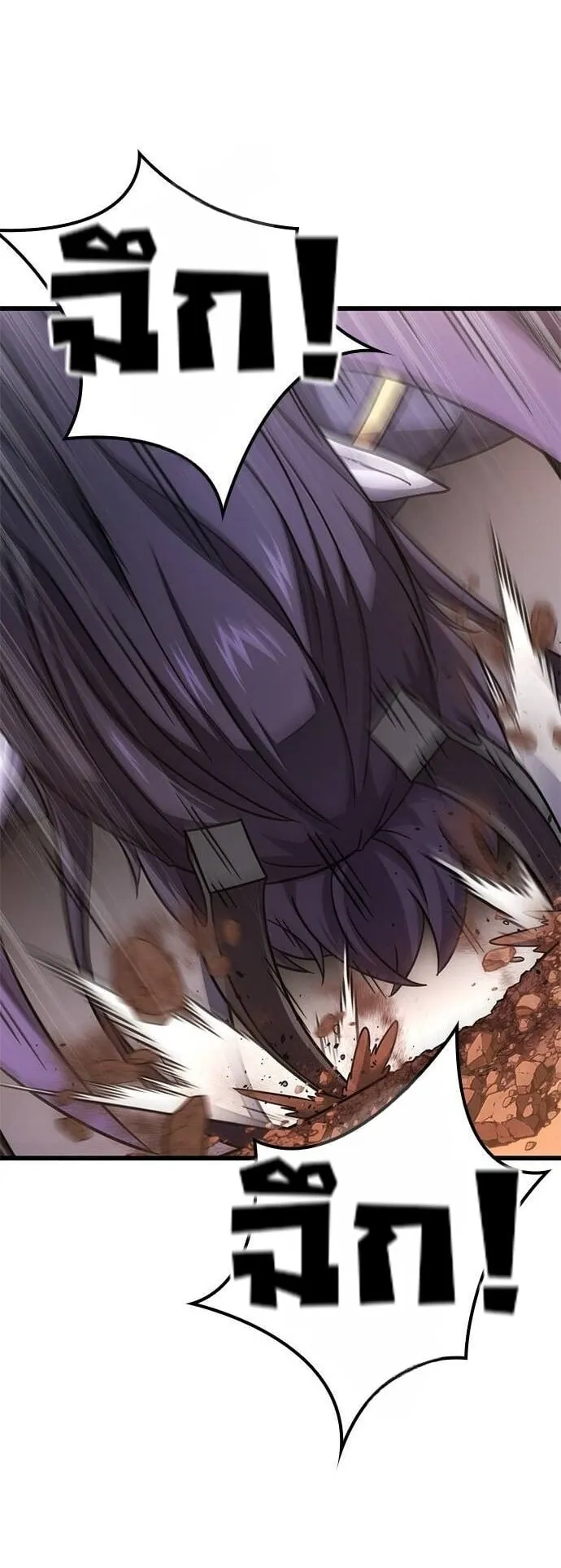 What a Bountiful Harvest, Demon Lord! ตอนที่ 23 หน้า 26