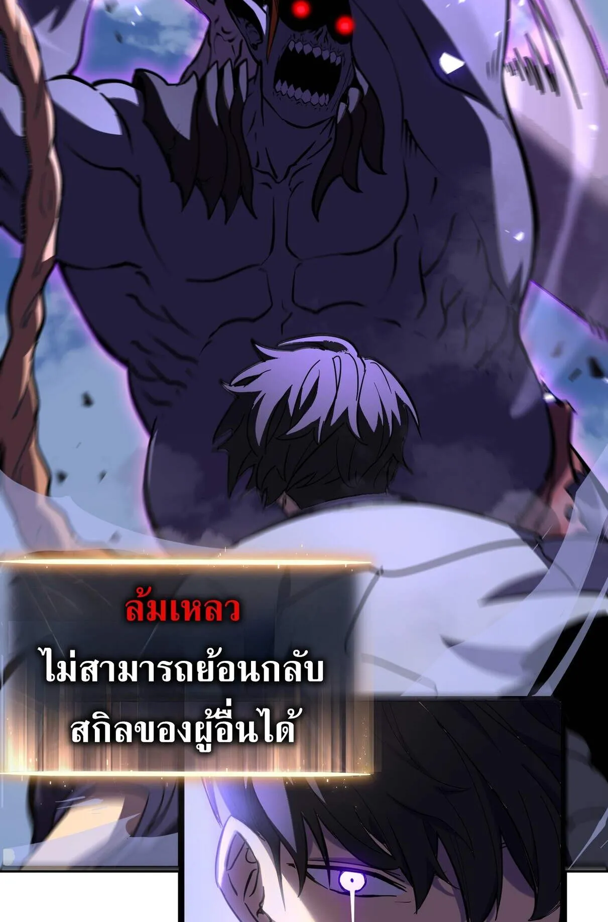 Rebirth My Vengeance Through the Mirror ตอนที่ 1 หน้า 138