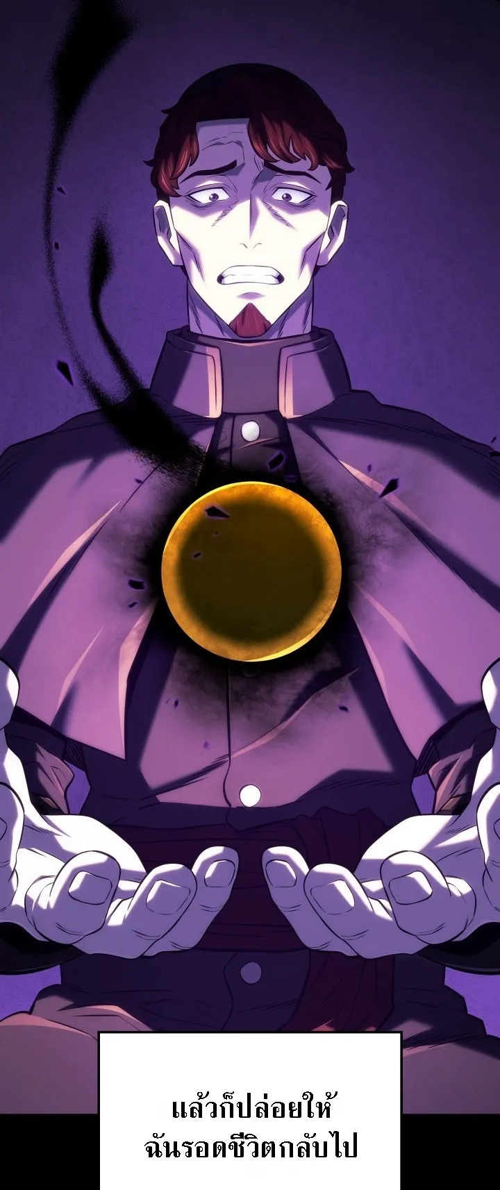 Revenge of the Iron-Blooded Sword Hound ตอนที่ 143 หน้า 69