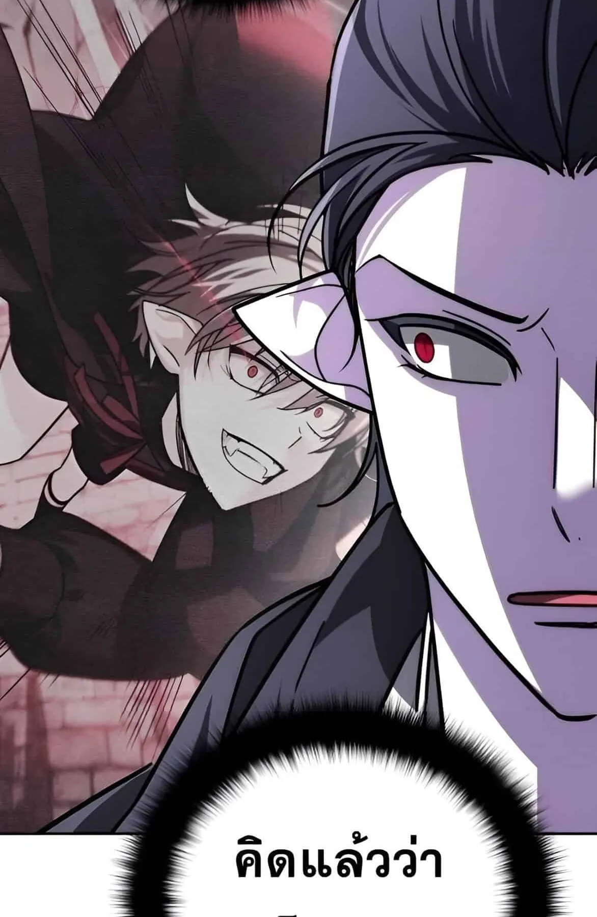 Sovereign of the Infinite Clones ตอนที่ 38 หน้า 73