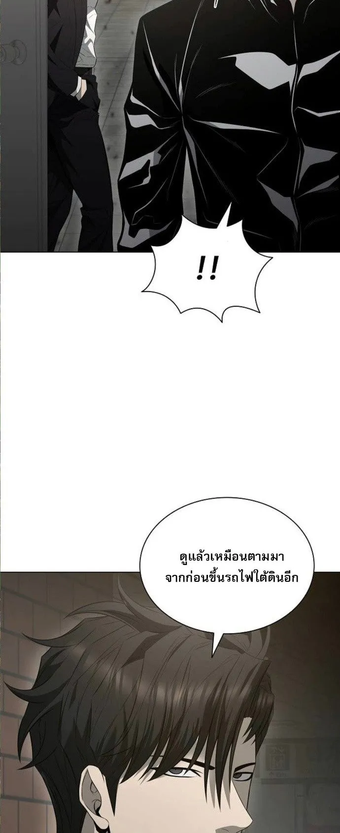 The Former Mercenary’s Life as a Prosecutor ตอนที่ 8 หน้า 48
