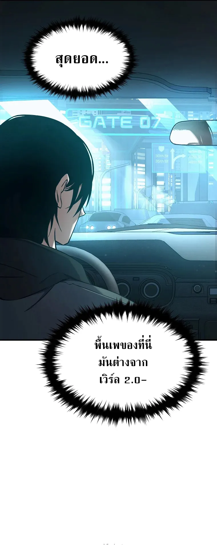 Drug-Eating Genius Mage ตอนที่ 4 หน้า 22