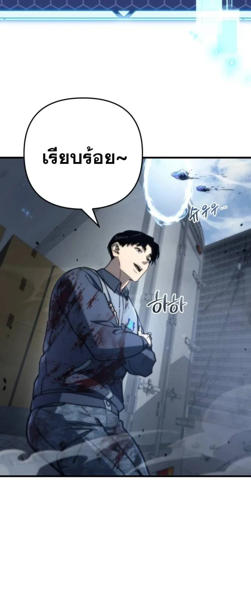 Hiding the logistics center in Apocalypse ตอนที่ 7 หน้า 27