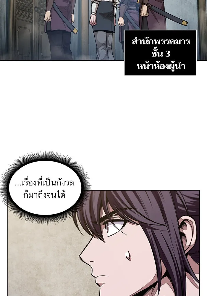 Nano Machine Chapter 43 หน้า 81