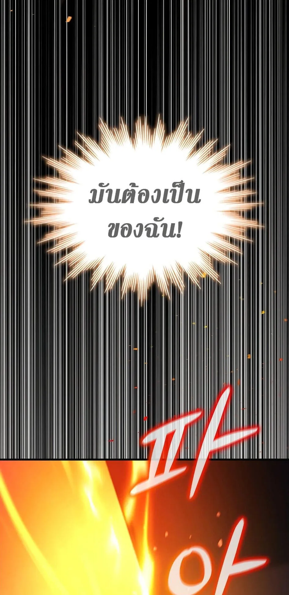 Dragon-Devouring Mage ตอนที่ 4 หน้า 69