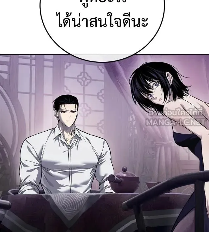 Red Shirt ตอนที่ 30 หน้า 86