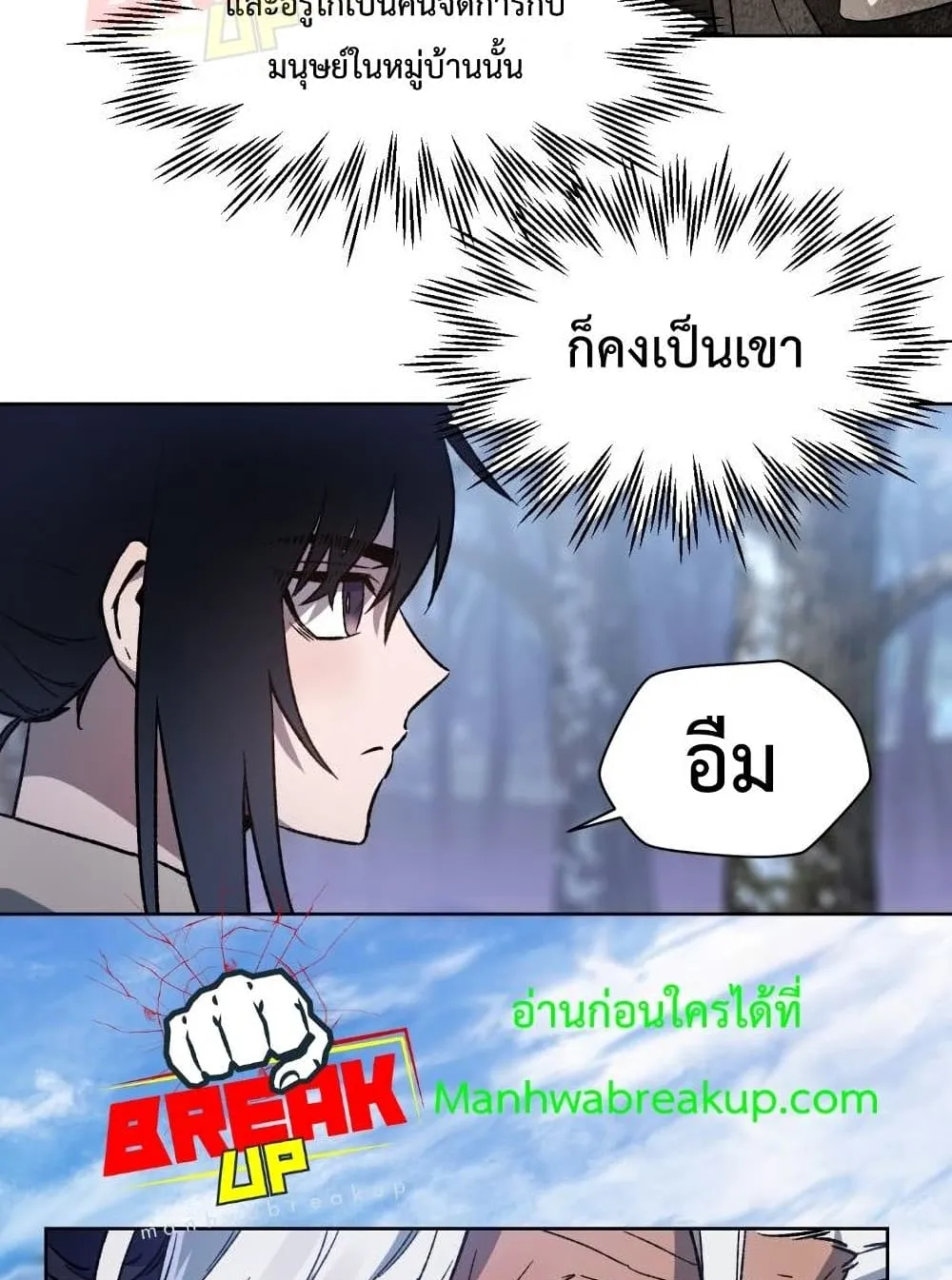 Helmut: The Forsaken Child ตอนที่ 6 หน้า 21