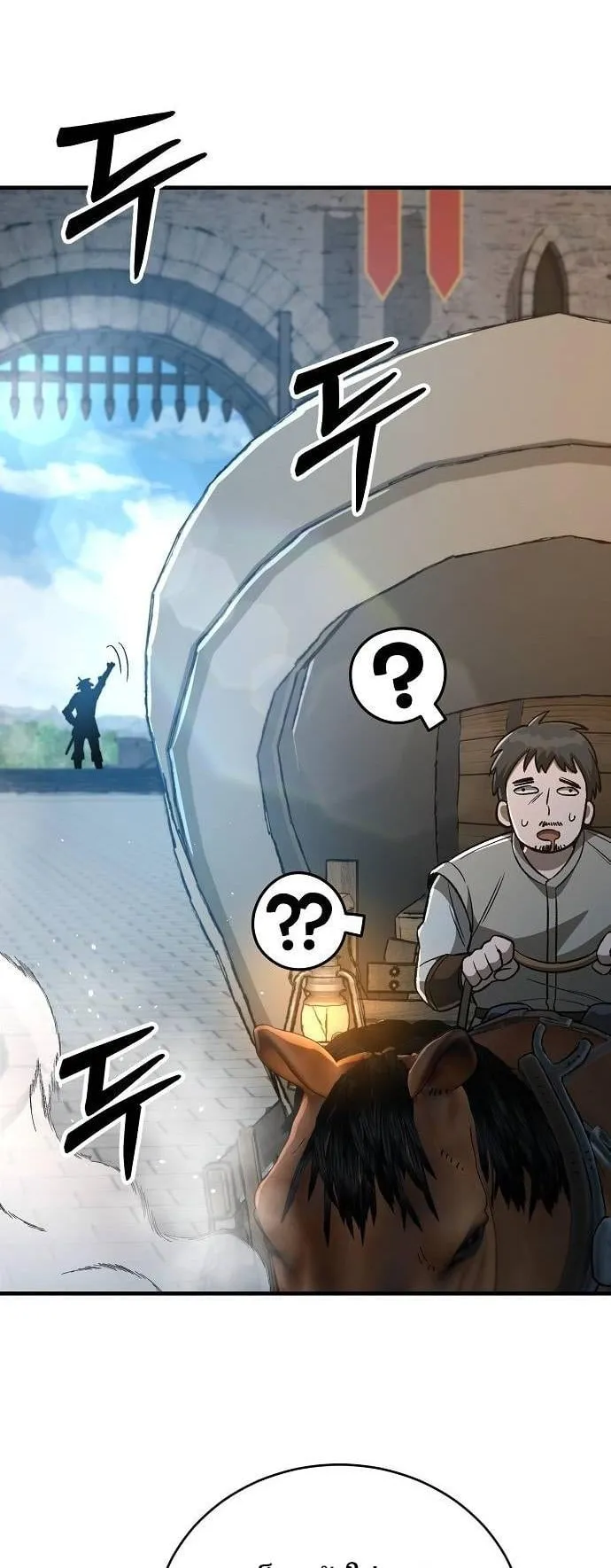 A Rogue Guard in a Medieval Fantasy ตอนที่ 17 หน้า 6