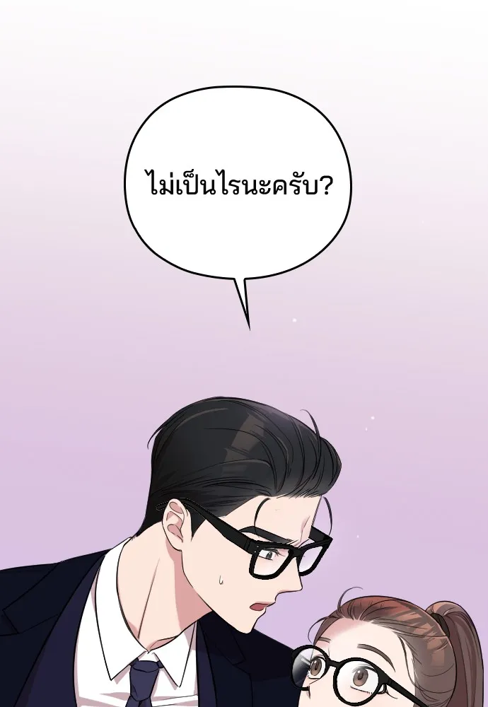 Marry My Husband ตอนที่ 2 หน้า 65