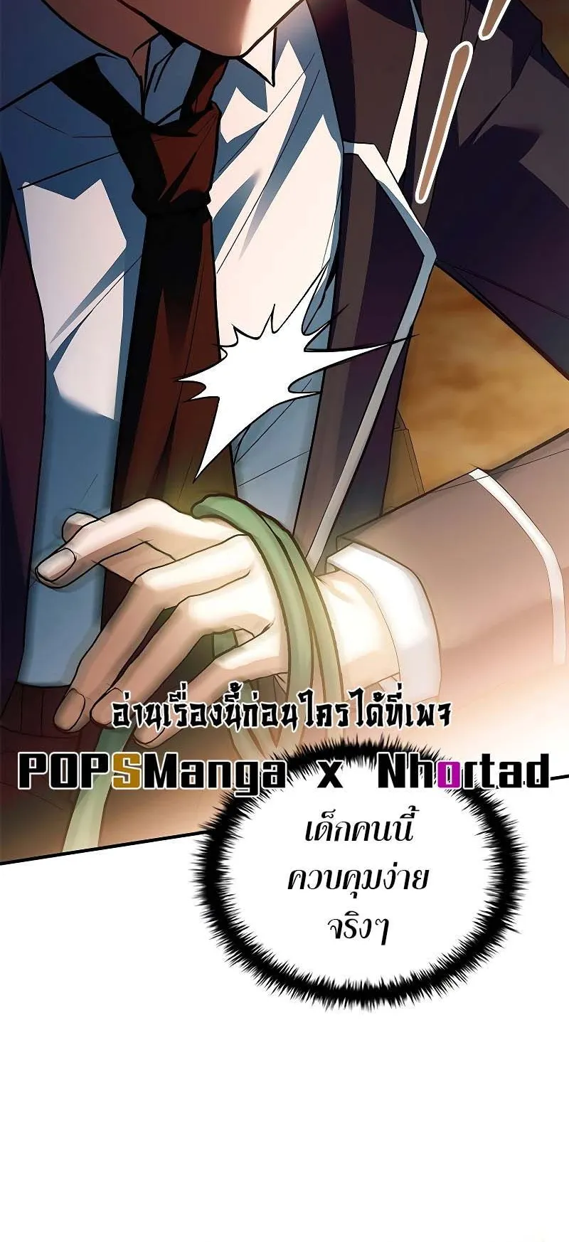 The Legendary Hero is an Academy Honors Student ตอนที่ 6 หน้า 21