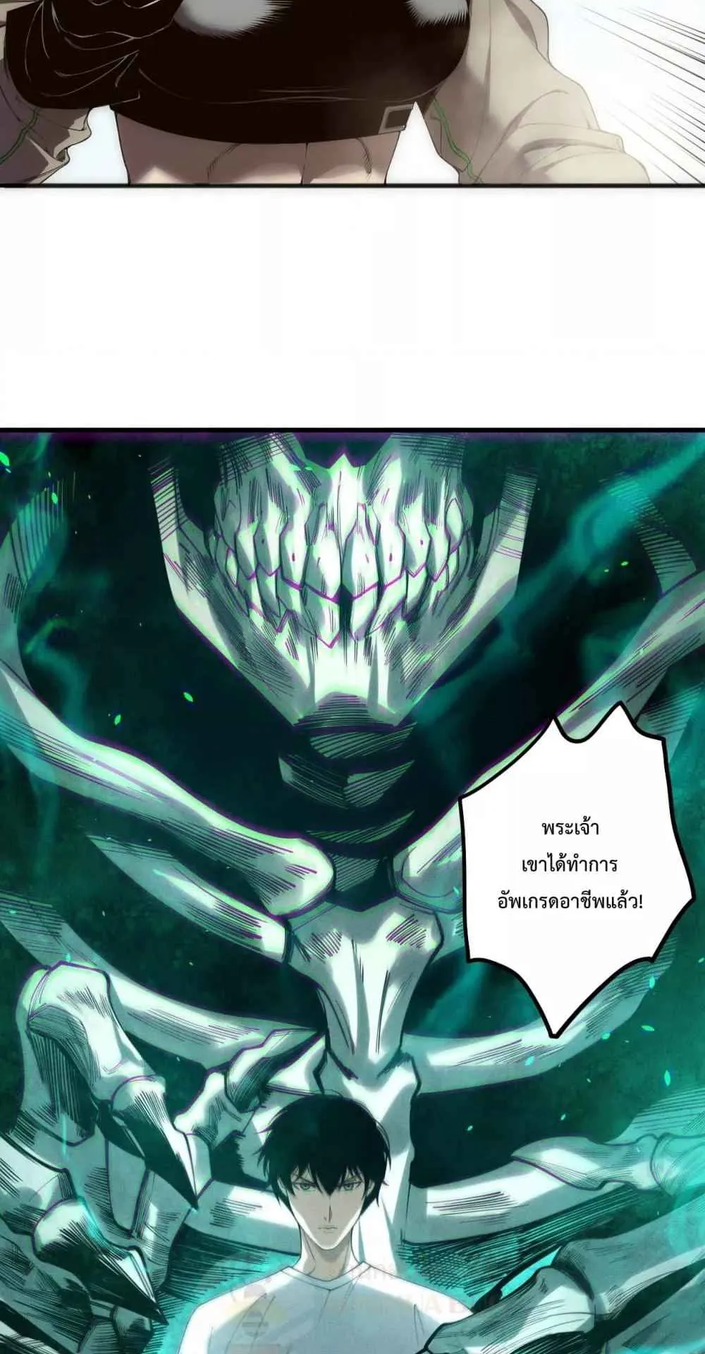 Disastrous Necromancer ตอนที่ 171 หน้า 18