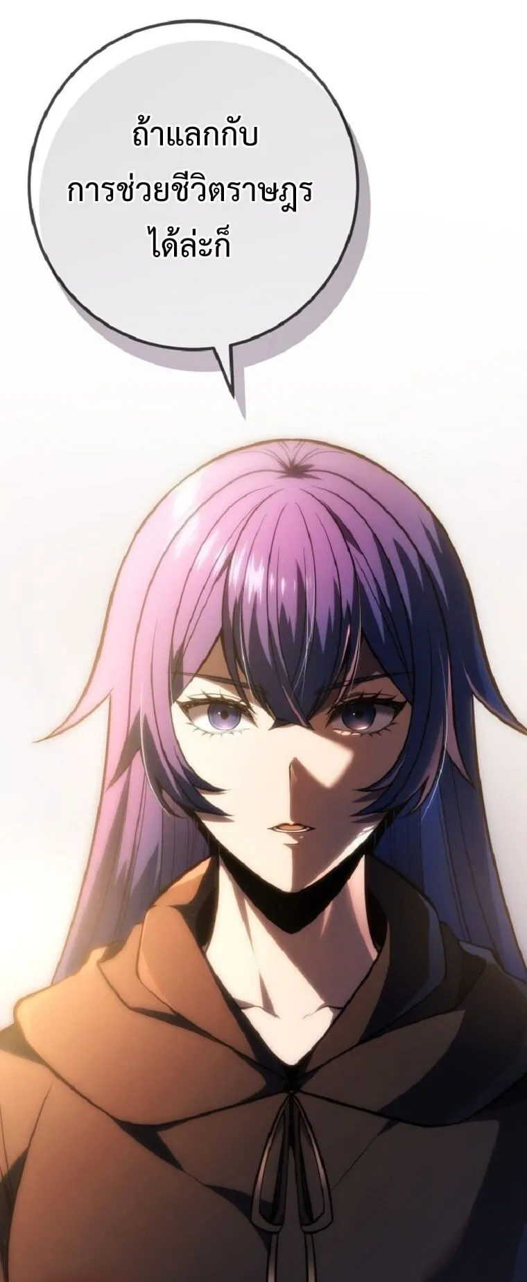 A Dragonslayer’s Peerless Regression ตอนที่ 52 หน้า 58