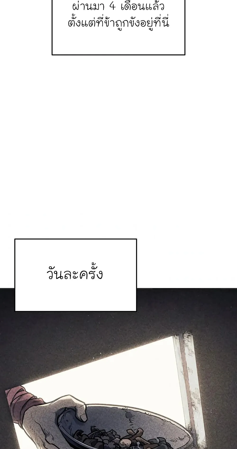 Reaper of the Drifting Moon ตอนที่ 3 หน้า 7