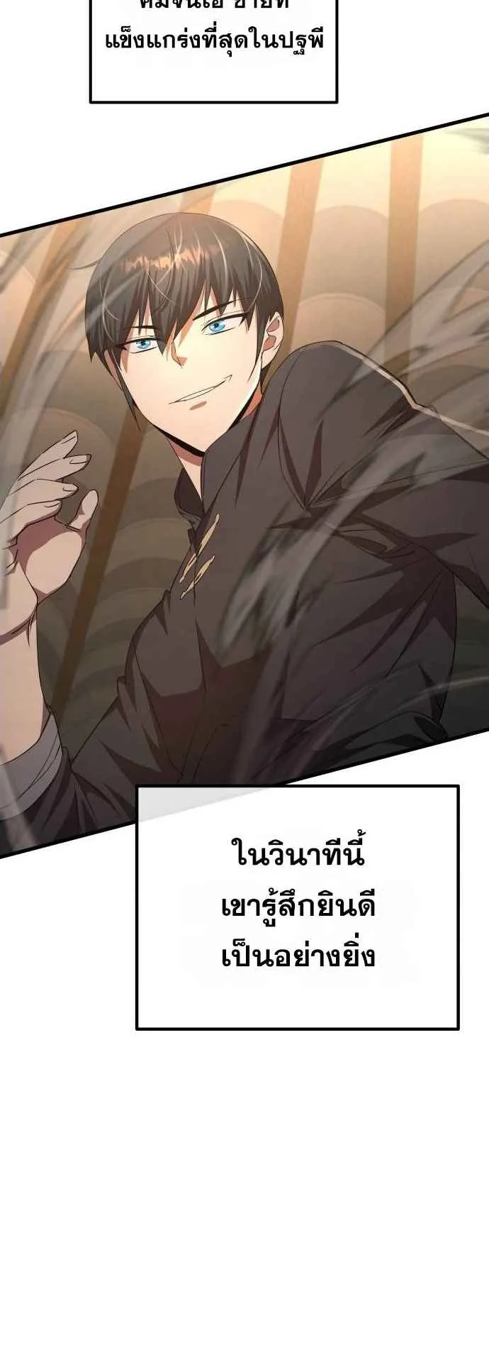 The Genius Mage Who Uses His Fists ตอนที่ 9 หน้า 37