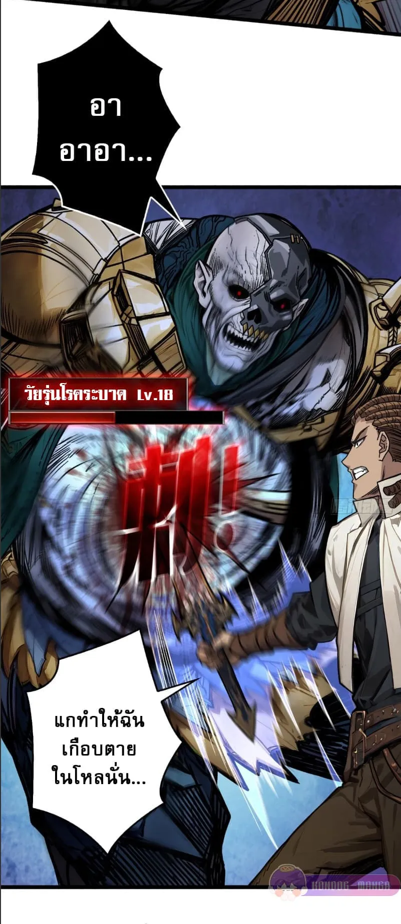 Regenerate Top Players ตอนที่ 3 หน้า 27