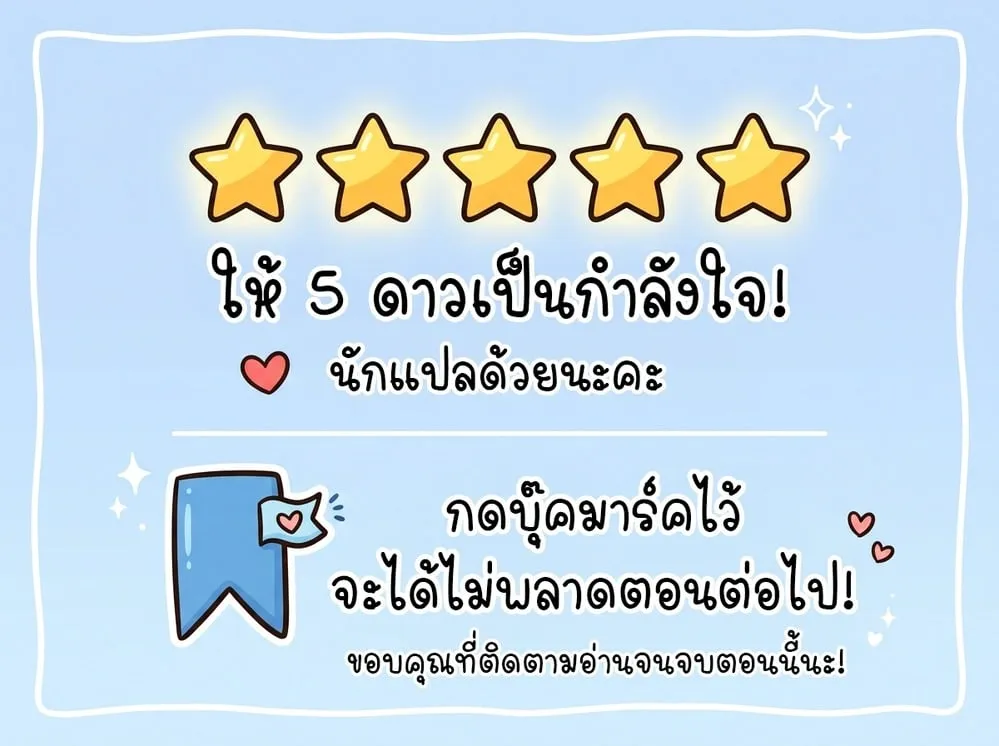 30 Years Have Passed Since the Prologue ตอนที่ 1 หน้า 174