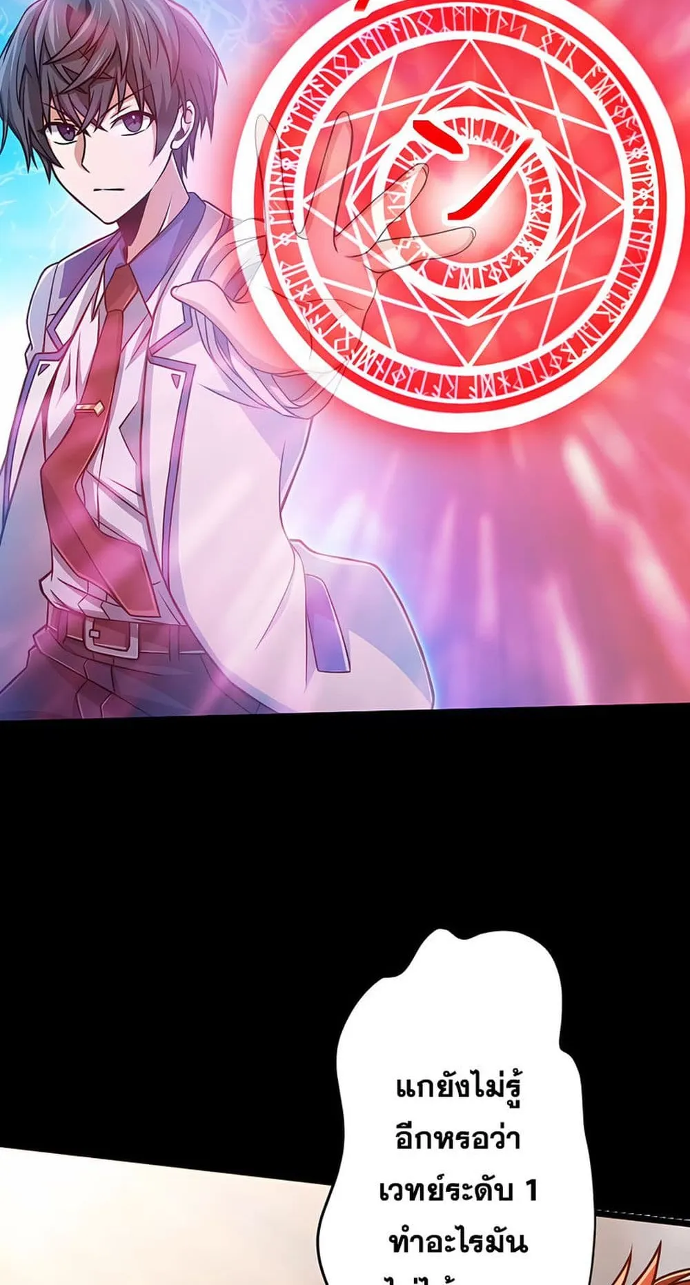 Magic Level 99990000 All-Attribute Great Sage ตอนที่ 4 หน้า 75