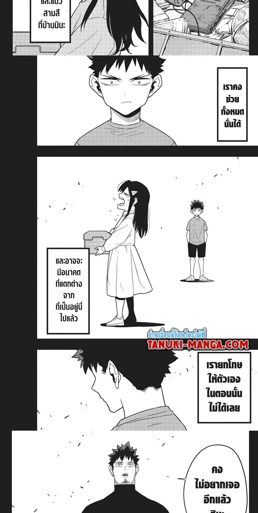 Kaiju no.8 ไคจูหมายเลข 8 ตอนที่ 120 หน้า 10