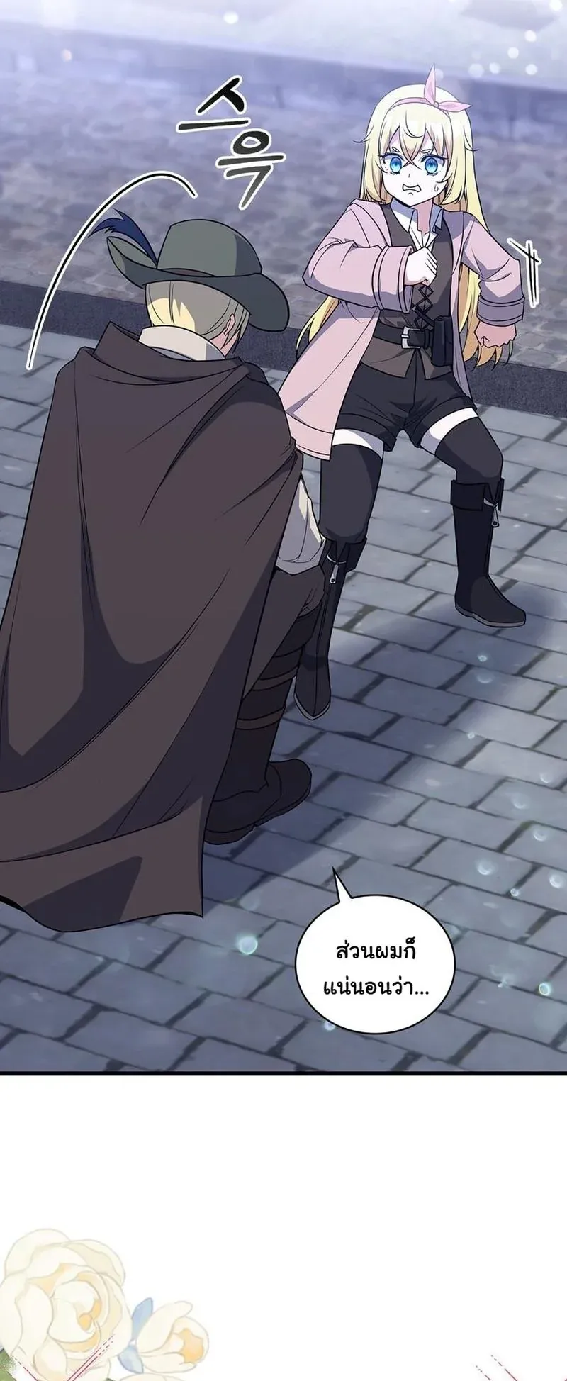 I Became the Academy Villain’s Daughter ตอนที่ 6 หน้า 39