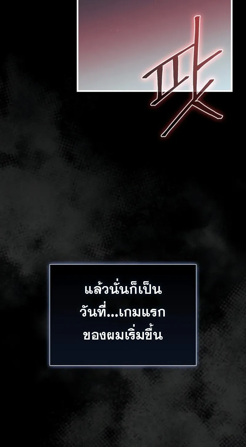 The 31st Piece Turns the Tables ตอนที่ 1 หน้า 30