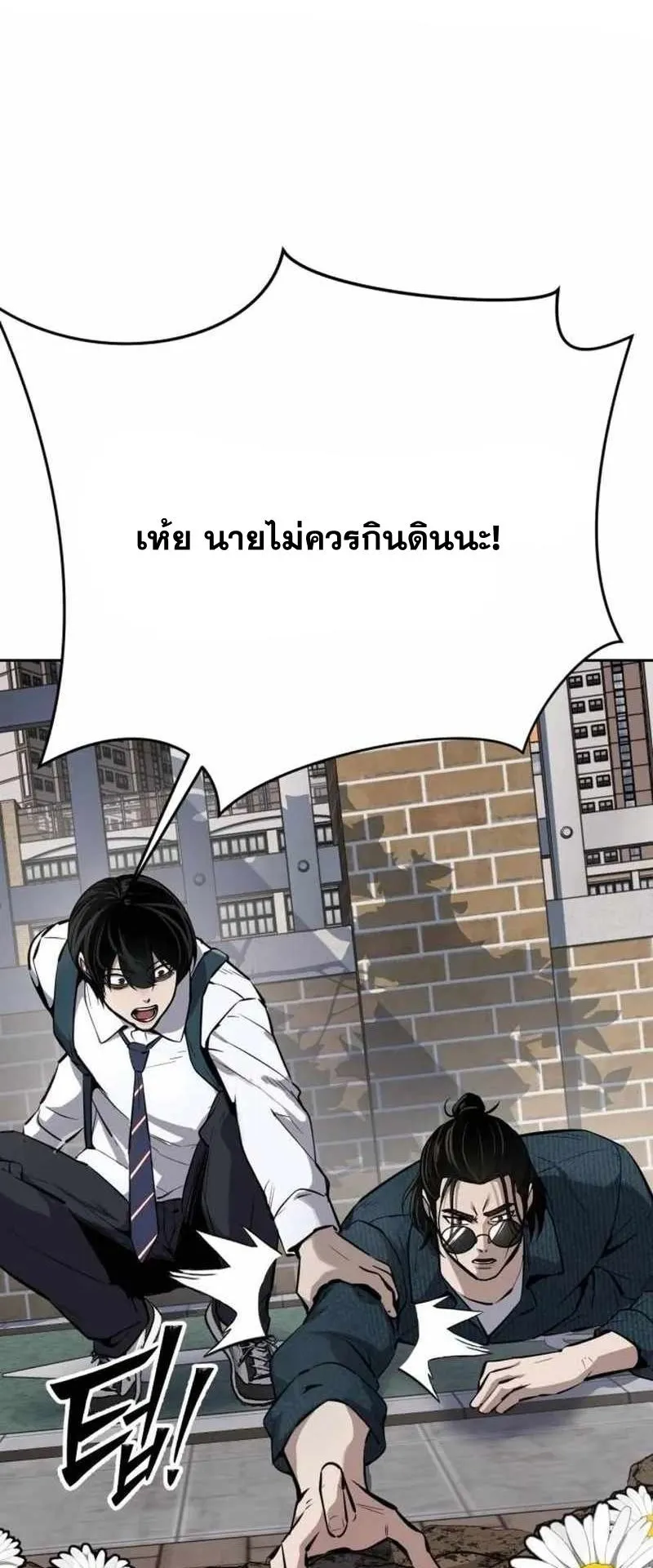 Resurrection Boy ตอนที่ 17 หน้า 27