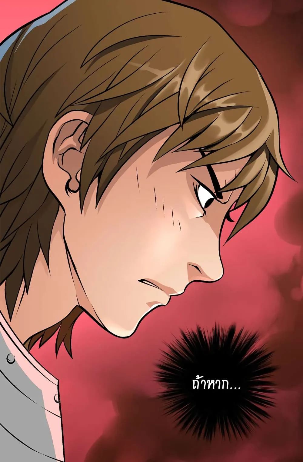 Dimensional Mercenary ตอนที่ 6 หน้า 16