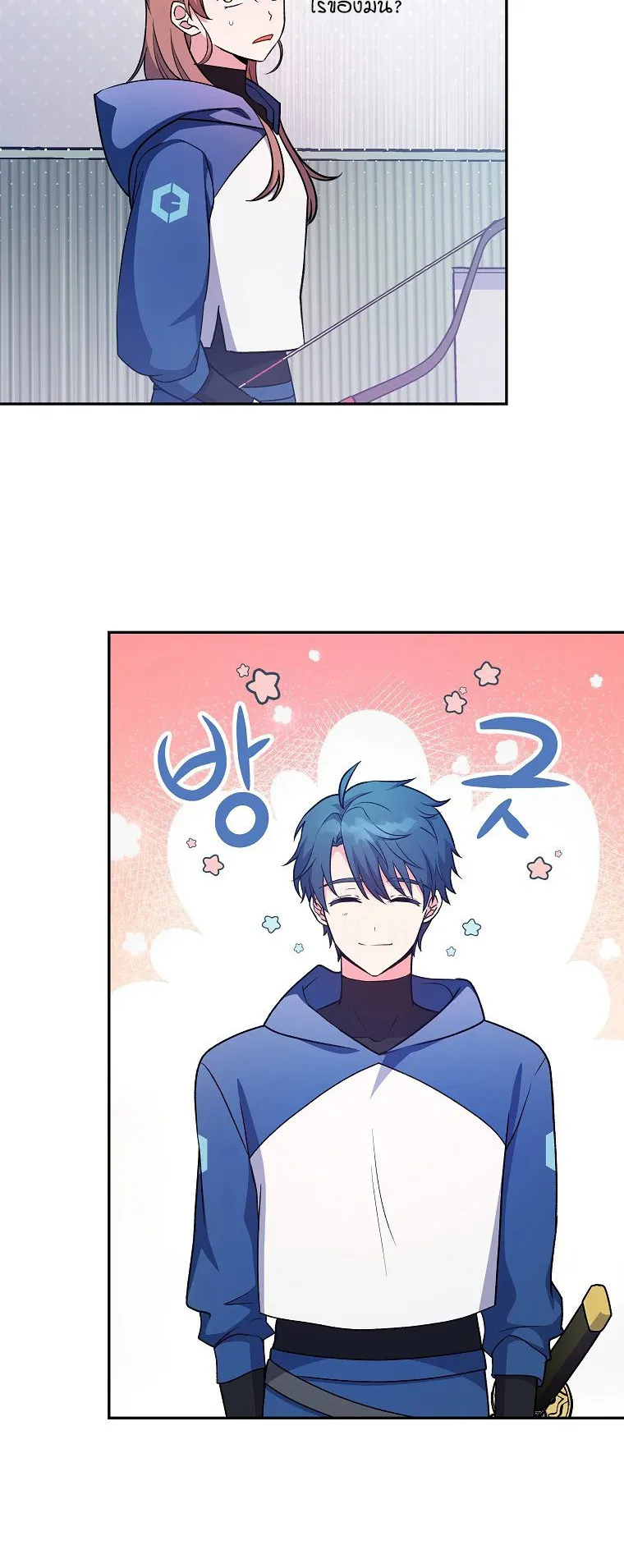 The Novel’s Extra (Remake) ตอนที่ 4 หน้า 38