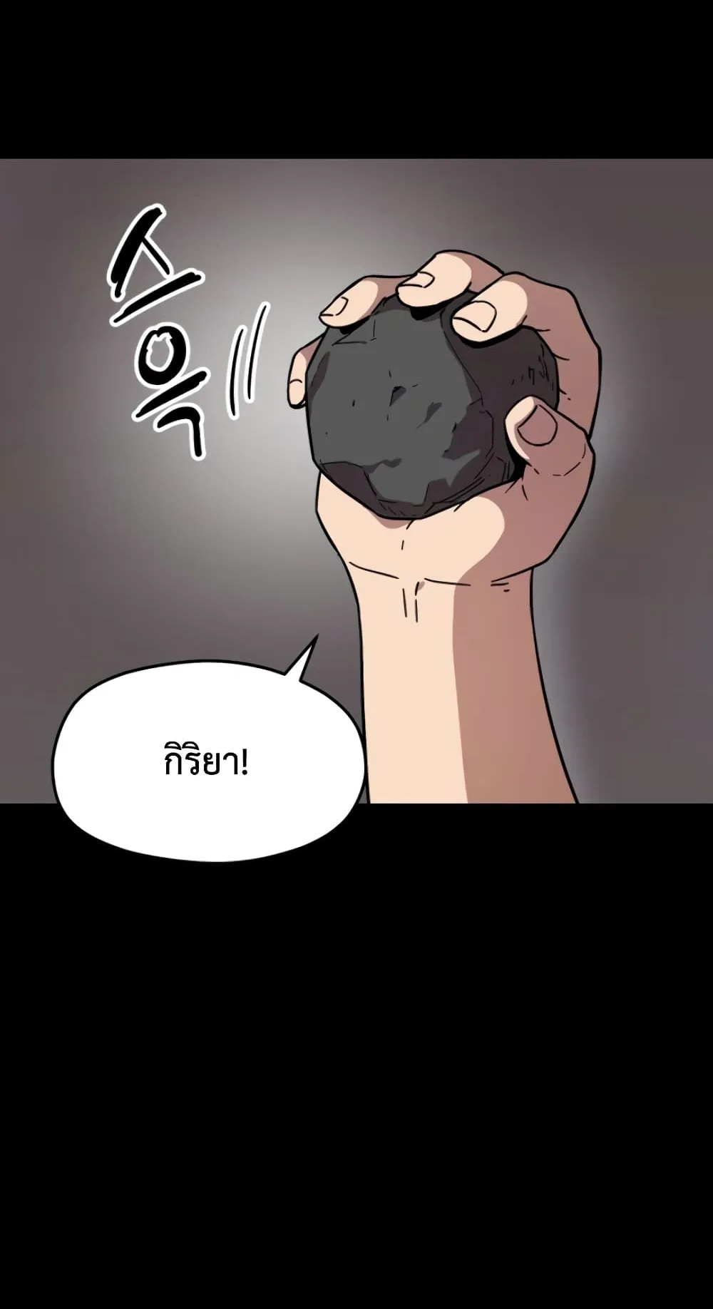 Player Who Can’t Level Up ตอนที่ 5 หน้า 57