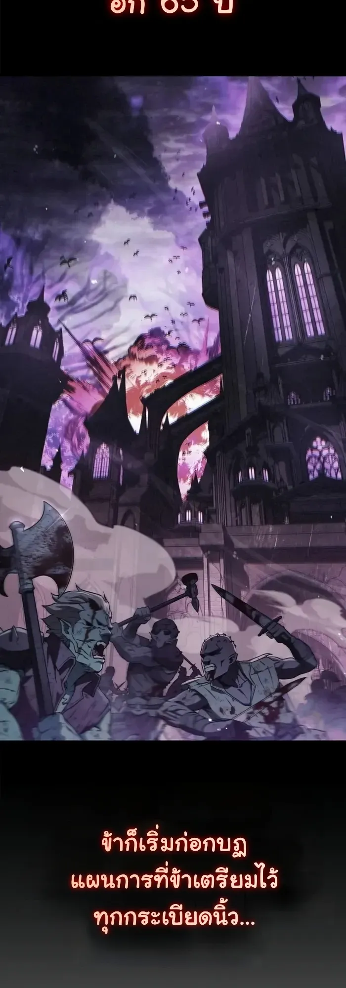 The Demonic Cult Instructor Returns ตอนที่ 1 หน้า 53