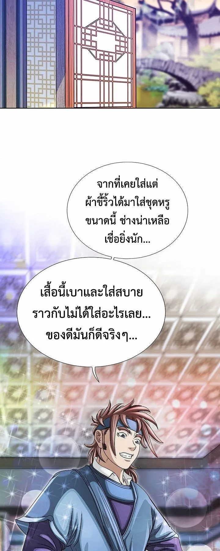 I Thought It was a Return to Youth ตอนที่ 3 หน้า 15