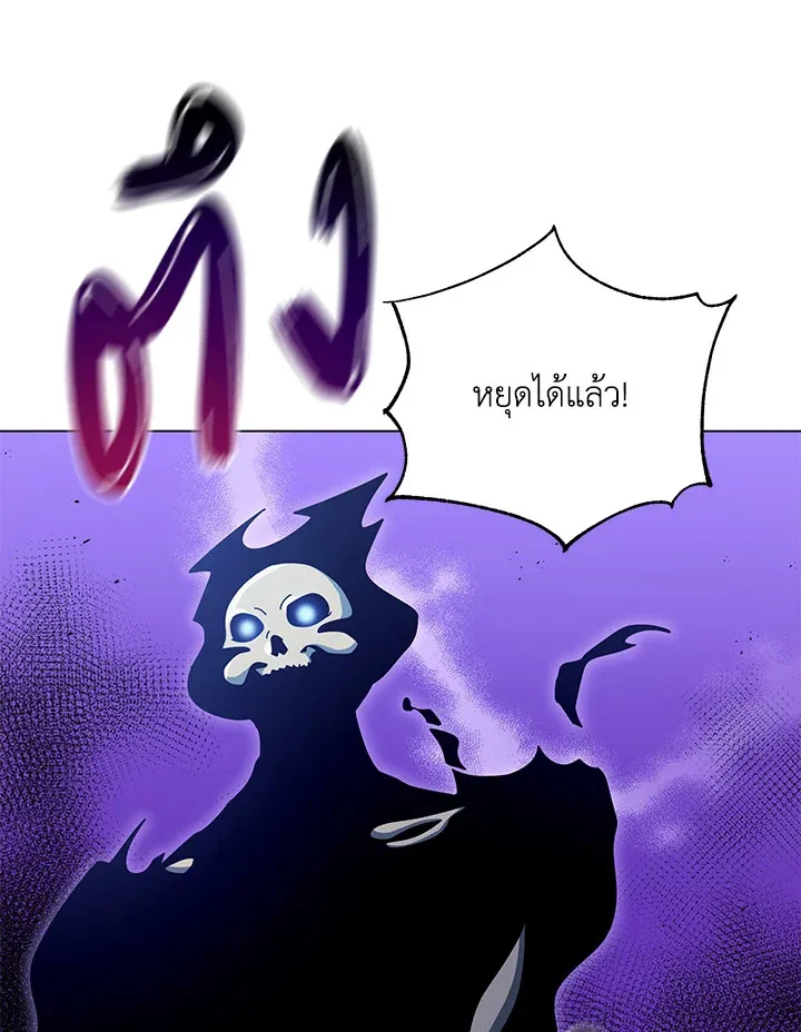 Necromancer Academy’s Genius Summoner Chapter 24 หน้า 118
