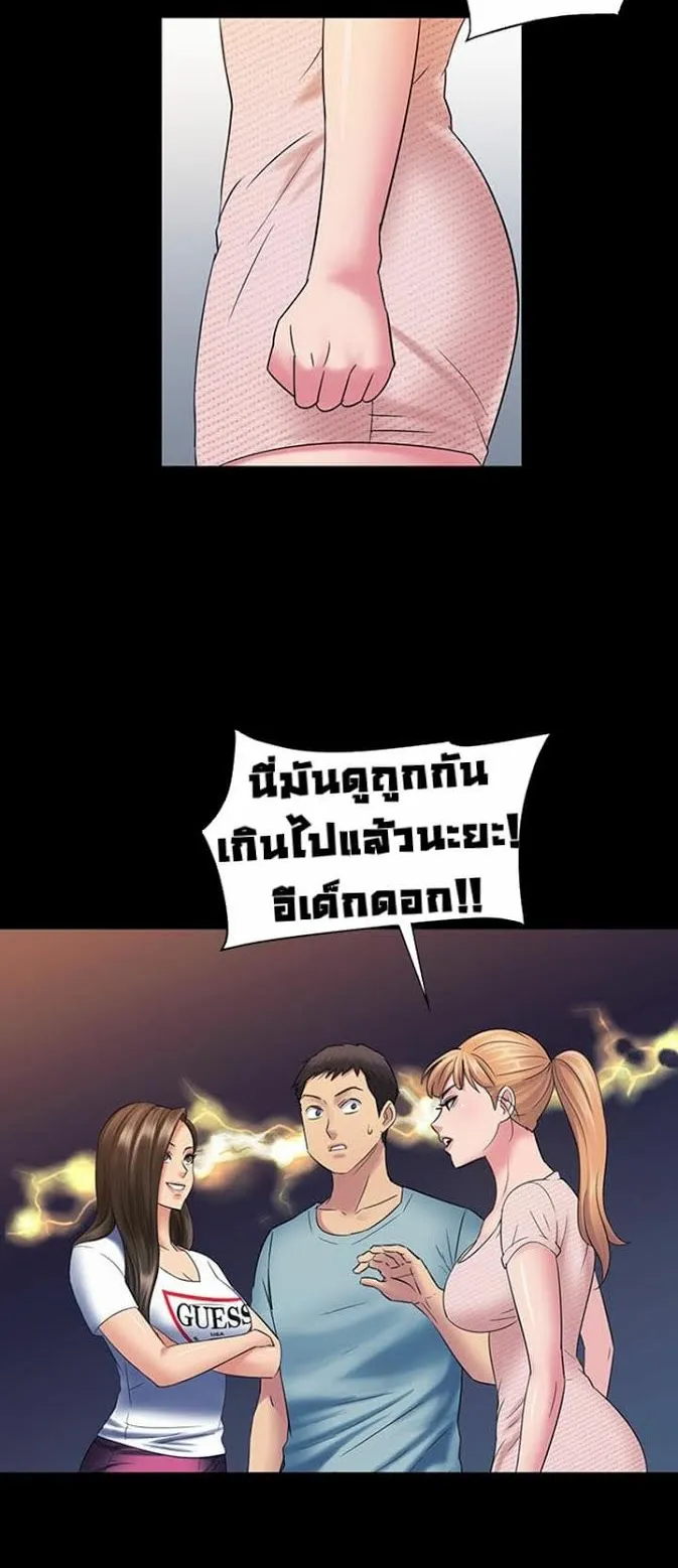 Queen Bee ตอนที่ 3 หน้า 19