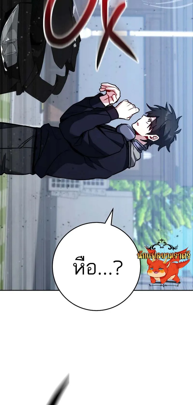 The Top Ranker’s Guide to an Aspiring Writer Life ตอนที่ 10 หน้า 15