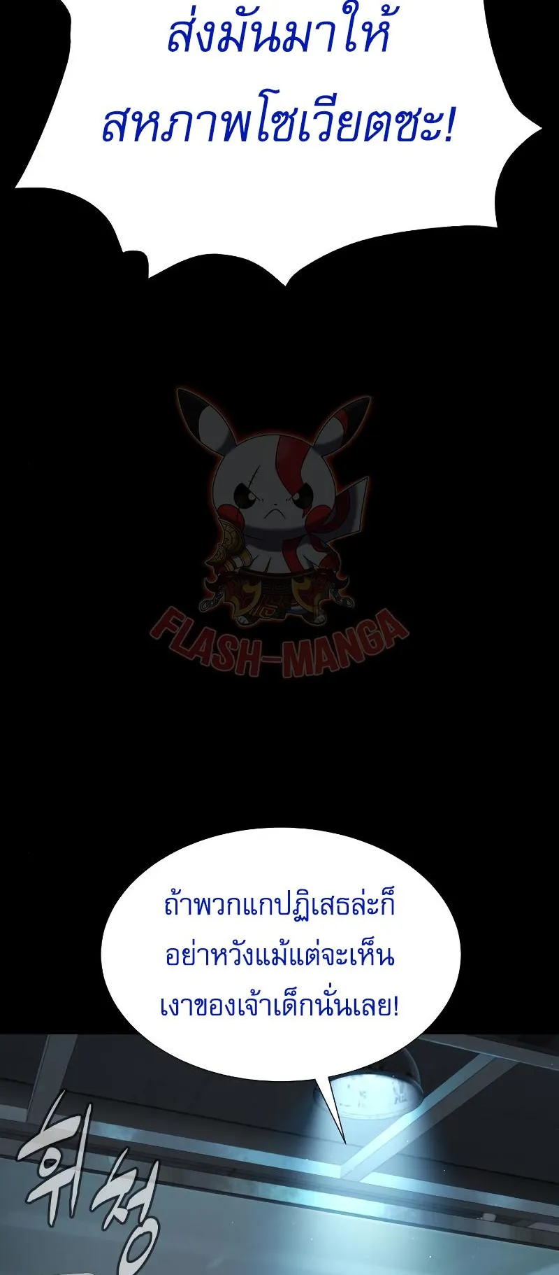 Killer Peter ตอนที่ 11 หน้า 14