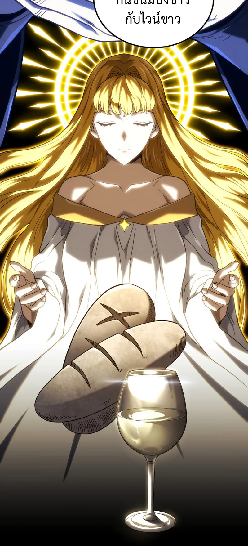Revenge of the Iron-Blooded Sword Hound ตอนที่ 131 หน้า 10
