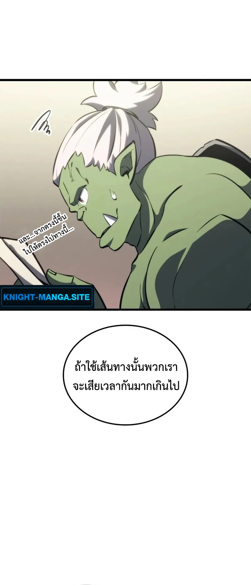 Breakers ตอนที่ 1 หน้า 55
