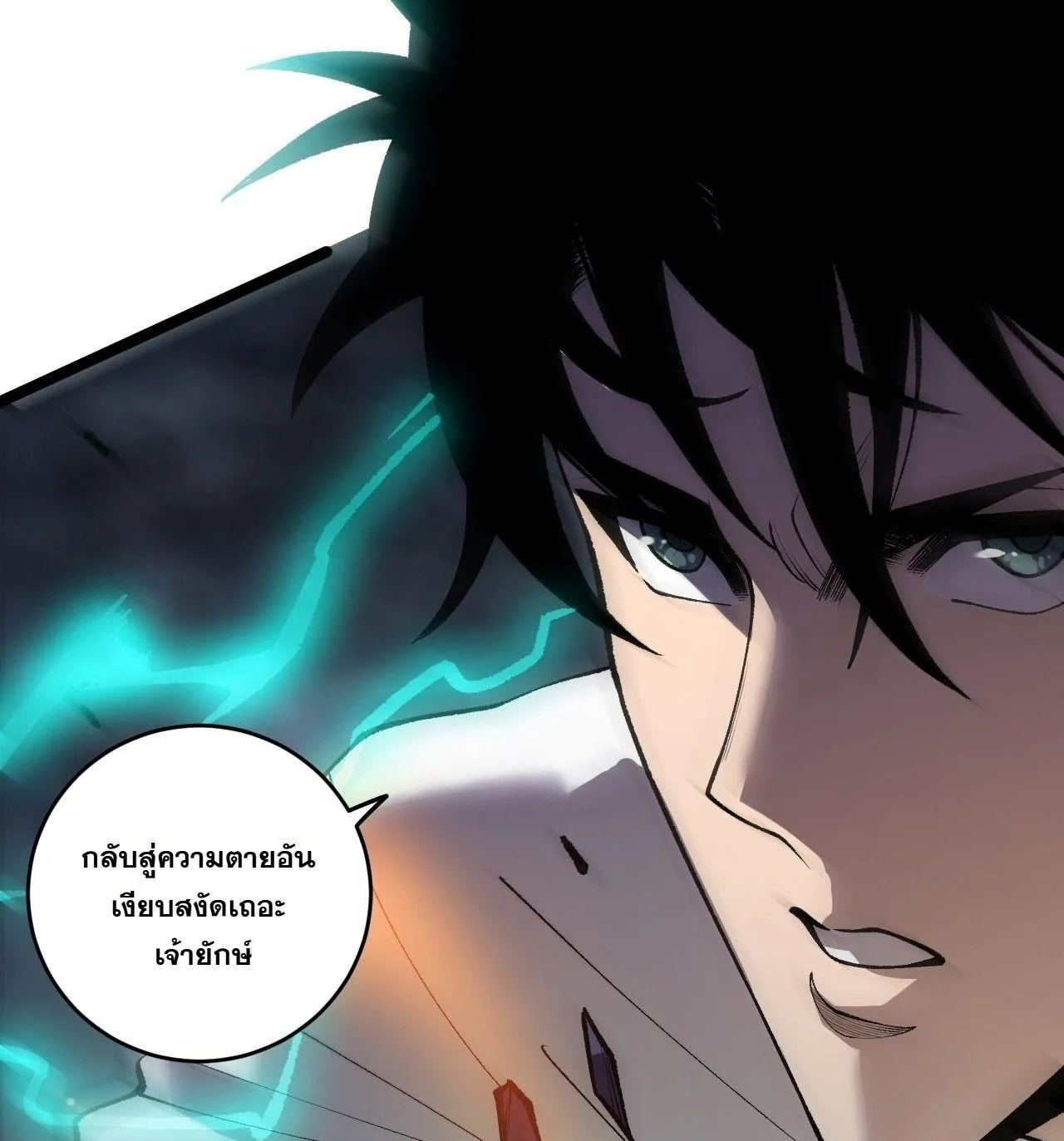 Disastrous Necromancer ตอนที่ 305 หน้า 76