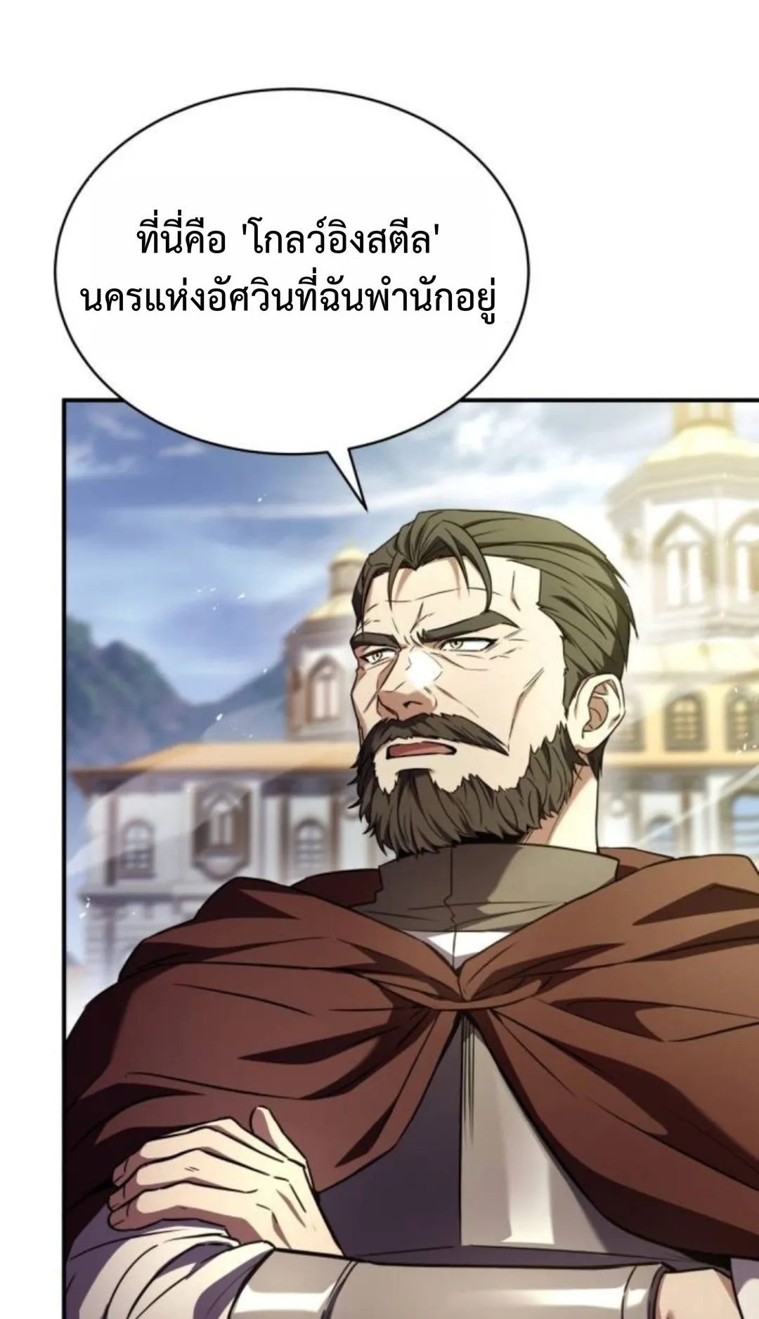 The Swordmaster Who Travels Through Time ตอนที่ 12 หน้า 56