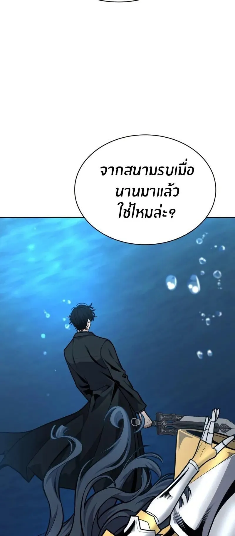 Kidnapped Dragon ตอนที่ 31 หน้า 5