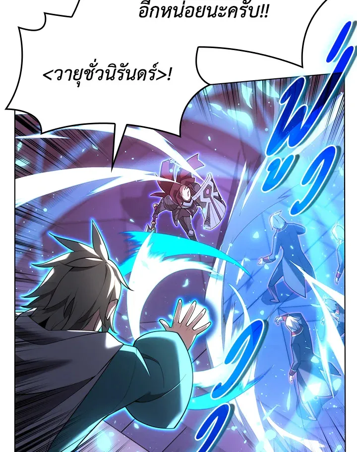 Overgeared ตอนที่ 153 หน้า 37