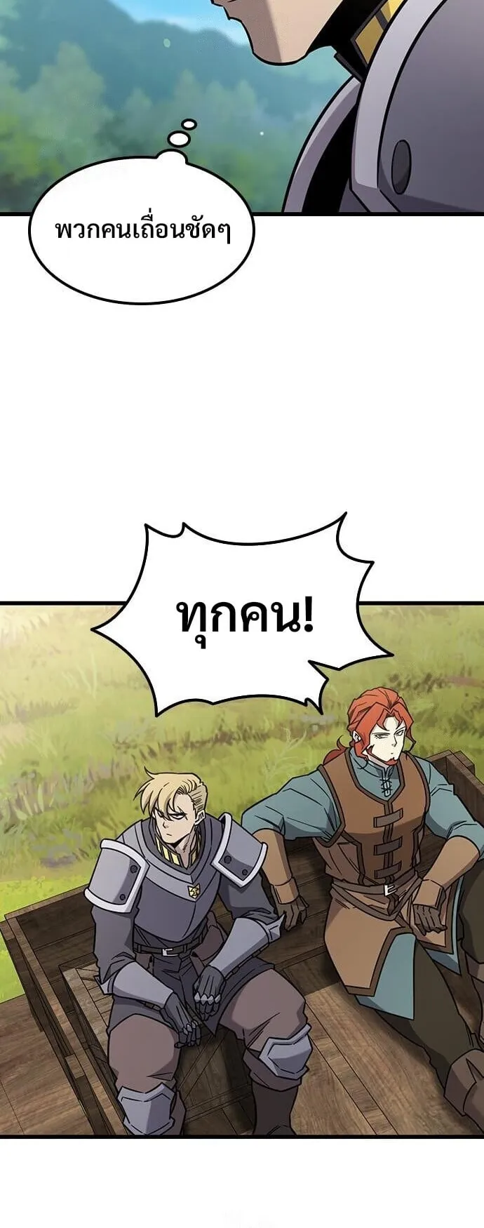 What a Bountiful Harvest, Demon Lord! ตอนที่ 61 หน้า 40