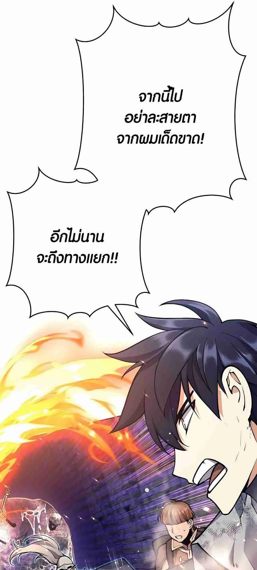 Trash of A Dark Fantasy ตอนที่ 19 หน้า 19