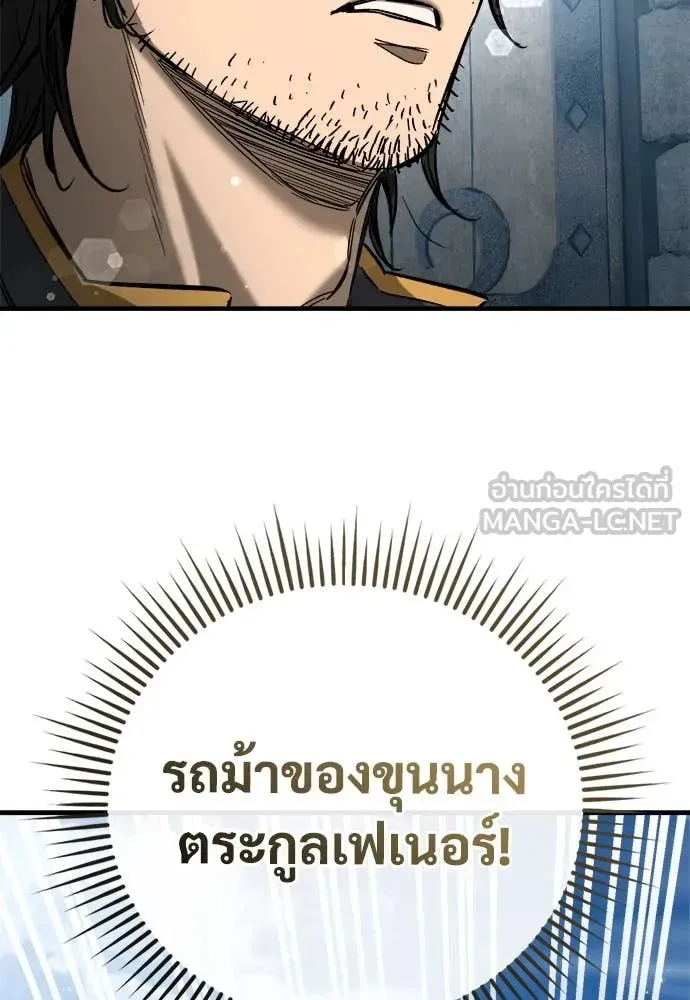 A Rogue Guard in a Medieval Fantasy ตอนที่ 23 หน้า 12