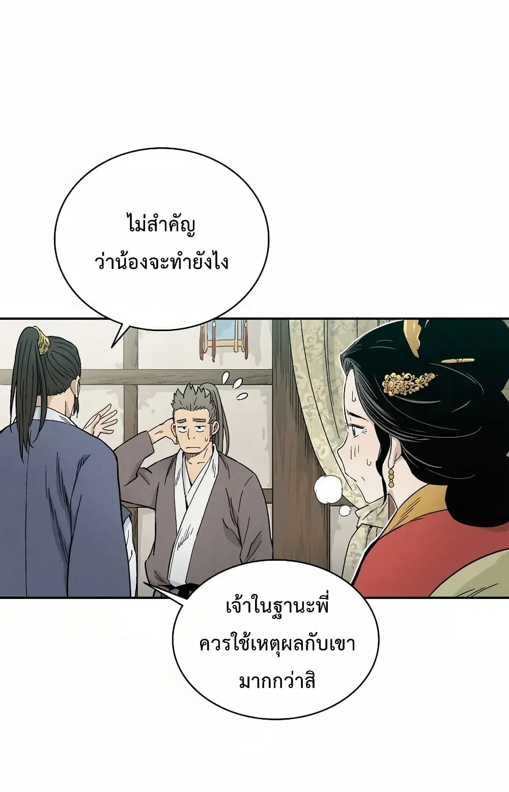 I Reincarnated as a Legendary Surgeon ตอนที่ 4 หน้า 33