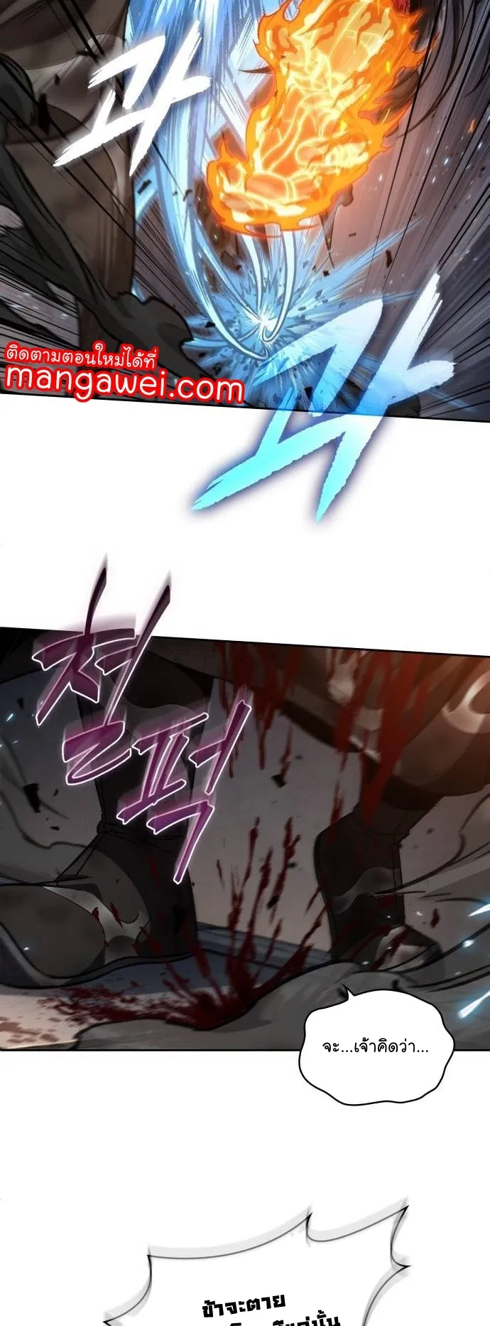 Nano Machine Chapter 206 หน้า 24