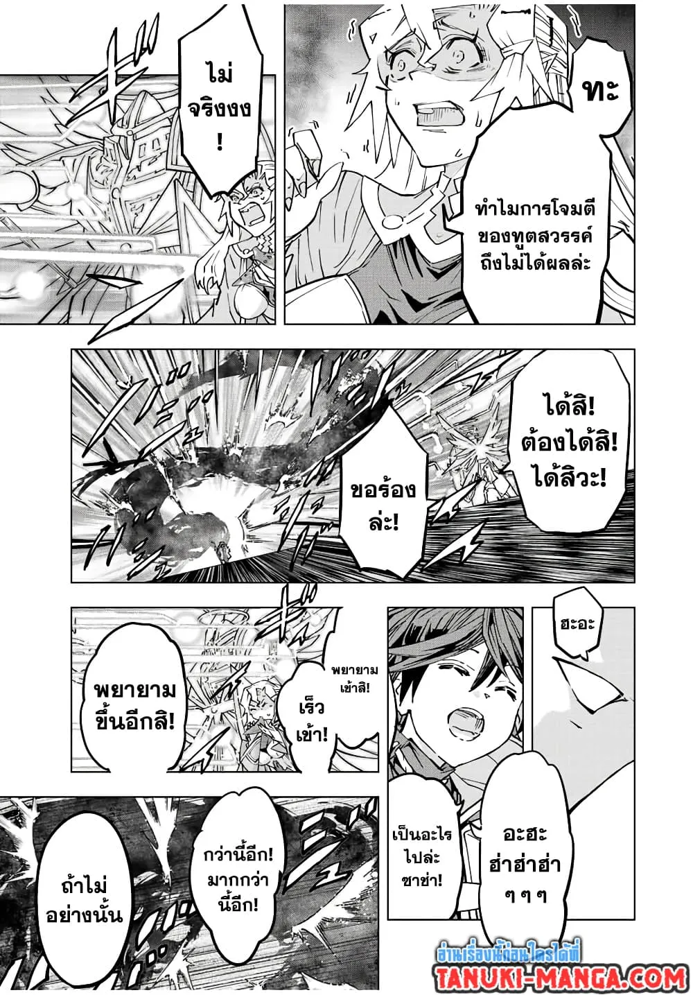 My Gift LVL 9999 Unlimited Gacha ตอนที่ 46 หน้า 13