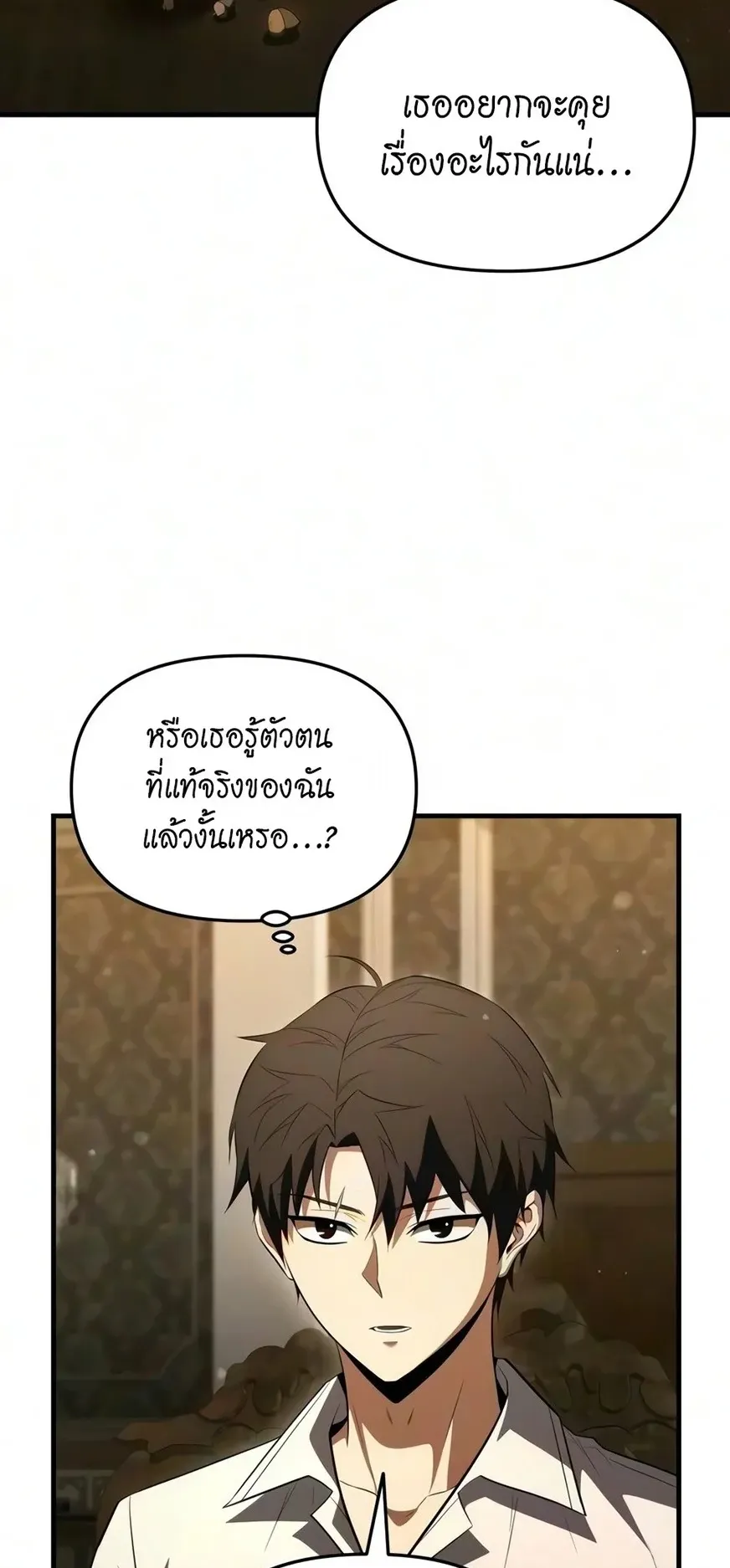 The Seventh Prince Wants to Bail ตอนที่ 9 หน้า 60