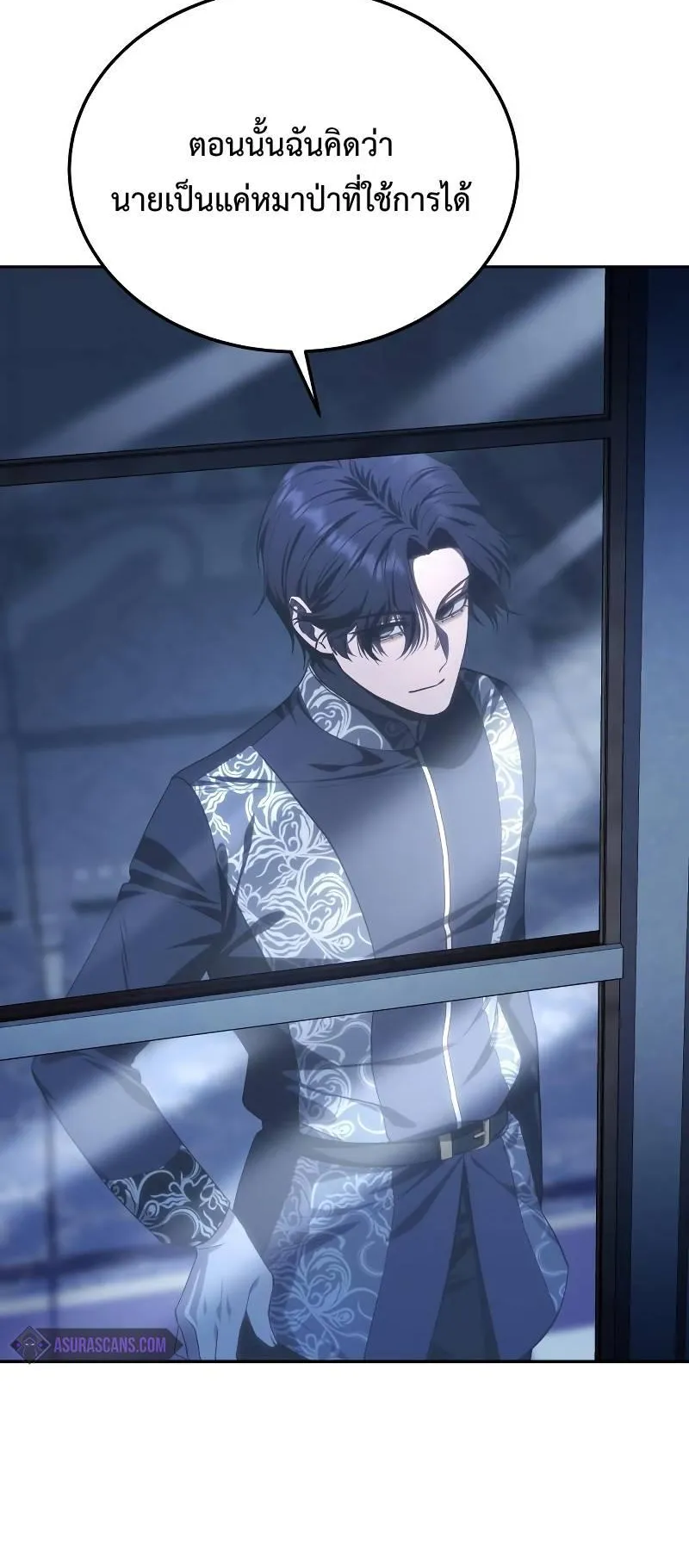 Star-Embracing Swordmaster ตอนที่ 14 หน้า 40