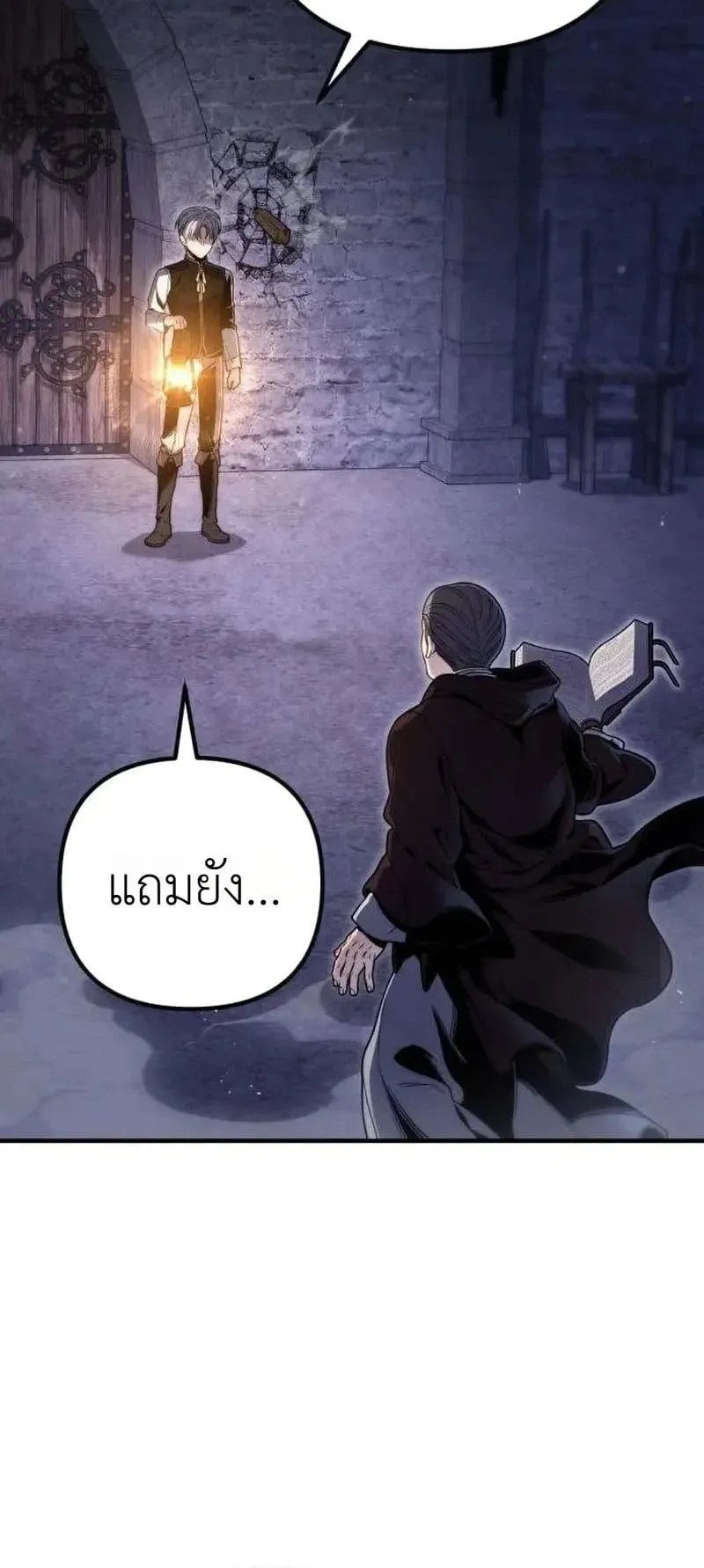 The Frontier Counts 10th-Class Outcast ตอนที่ 16 หน้า 30