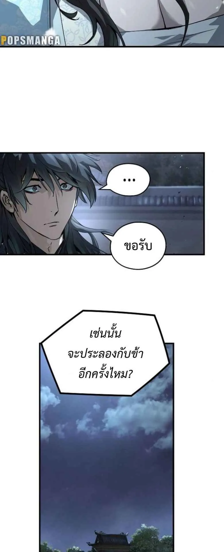 Absolute Regression ตอนที่ 42 หน้า 22
